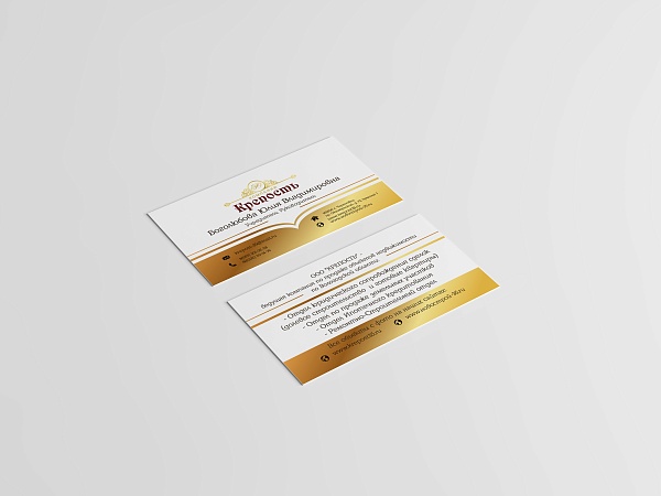 Компания "Крепость"